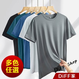 【DIFF】韓版冰絲速乾彈性薄款透氣短袖上衣 短袖t恤 寬鬆上衣 素T 男裝 衣服 短袖男 運動上衣【T572】