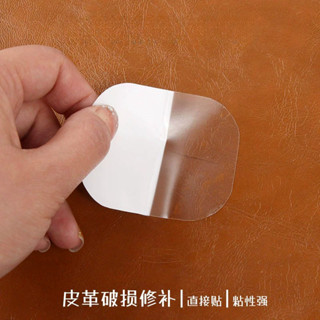 臺灣閃發⚡ 貓抓皮修補 沙發皮革修補貼片 補丁貼 沙發修補 皮革沙發修補 皮革修補貼片 皮椅修補 補皮椅 沙發補丁