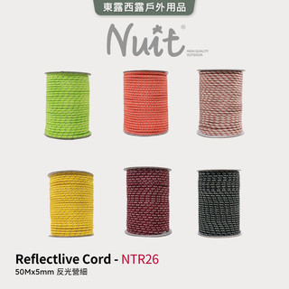 努特NUIT 反光營繩 5mm x 50m 多色多用途強力營繩 長50米 帳篷 天幕帳棚 NTR26