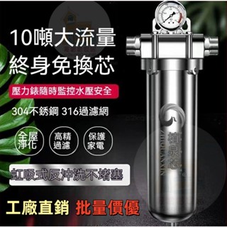 工廠直銷開發票 10噸大流量前置過濾泥沙過濾器 全屋大流量家用總管道泥沙不銹鋼前置過濾器商用井水自來水凈水器 過濾器