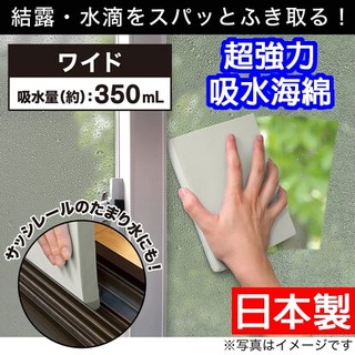 【NITORI宜得利-免運優惠】🇯🇵日本製海綿NITORI宜得利代購海棉超強力吸水海綿超吸水海綿