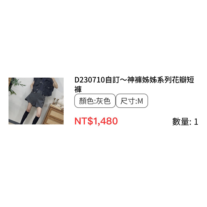 （全新轉賣）琥珀太太 Amber Madam 花瓣邊短褲