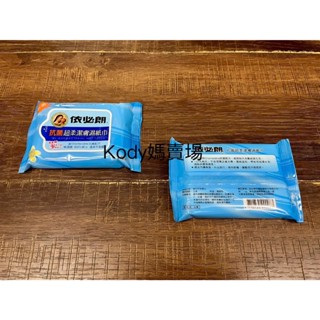 依必朗 抗菌超柔潔膚濕紙巾 10張入 濕巾 濕紙巾