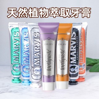 臺灣出貨🔥義大利MARVIS同款 天然植物萃取牙膏 牙膏 亮白牙膏 炫白牙膏 去黃去漬牙膏 口氣清新 薄荷海洋茉莉 美白