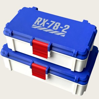 收納盒 工具盒 文具盒 高達元祖RX78模型工具 文具盒筆盒 剪鉗工具盒 萬代高達模型收納盒