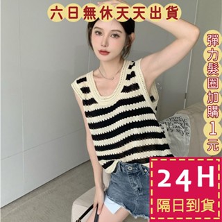 【臺灣現貨馬上出貨】女裝 針織背心 吊帶 背心 無袖背心 無袖上衣 夏天衣服 條紋背心 上衣 BR1898【現貨24H】
