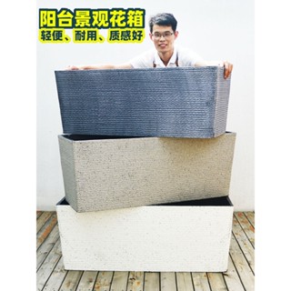 免運 可開發票 長方形塑膠花箱 戶外種植槽庭院 馬槽盆 北歐風 陽臺 特大號 加厚 花槽 花盆
