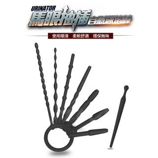 CICILY 馬眼棒 矽膠尿道擴張器男用尿道堵 馬眼 刺激插棒 馬眼刺激器 老二 馬眼棒 情趣用品