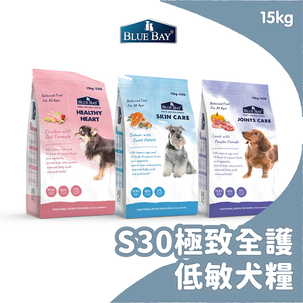 倍力BLUEBAY極致全護低敏犬糧 S30全系列 15kg 3kg犬種保健飼料