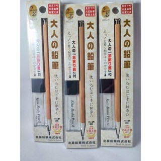 【現貨】 日本 文具 北星鉛筆 大人的鉛筆 2mm 筆芯B 工程筆 附削筆芯器