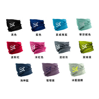 活動另贈運動能量補給品~隨機｜享趣戶外｜《Compressport 瑞士》UNIQ超輕量百變領巾 (11色可選)