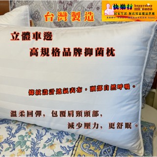 現貨 超澎柔 柔彈枕 包覆肩頸頭 快速釋放壓力 更舒眠 臺灣製造 抑菌枕 賽羽絨枕 雲朵枕 透氣枕 枕頭 可水洗 品牌枕