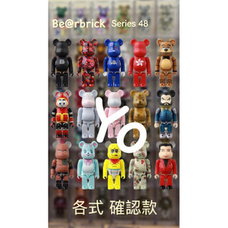 ‼️現貨‼️單抽‼️各確認款‼️ Be rbrick 48代 盒抽 盲盒 盲抽 庫柏力克熊 BEARBRICK 100%