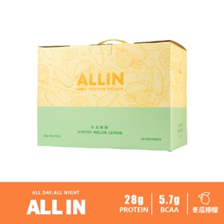 [臺灣 ALL IN] 全分離乳清蛋白粉 冬瓜檸檬口味 隨身包 試用包 試喝包 盒裝 Sample Box【巴弟商城】