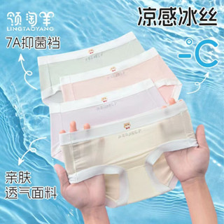 兒童內褲 女童內褲 大女童內褲女孩夏季冰絲無痕抗菌薄款三角褲 小中大童三角短褲學生內褲 女孩內褲 涼感內褲