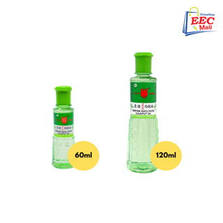 印尼 CAPLANG Minyak Kayu Putih Cajuput Oil 鷹標白樹油 60ml 120ml