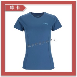 Rab-英國 / Force Tee 女短袖圓領排汗衣(夜落藍)#QBL-06