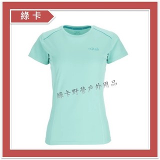 Rab-英國 / Force Tee 女短袖圓領排汗衣(融冰)#QBL-06