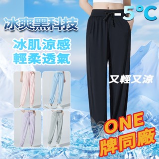 Week ONE牌同工廠 冰絲長褲女 涼感長褲 女生運動長褲 工作長褲 鬆緊長褲 速乾褲 休閒褲 吸溼排汗 素面長褲