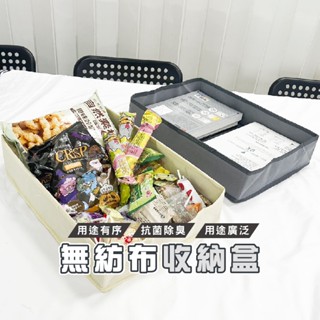 臺灣現貨 B393 菱形收納格 內衣褲收納 襪子收納盒 抽屜分格收納 衣櫃整理 DIY收納 抽屜分隔板 WENJIE