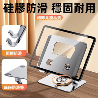鋁合金 懶人支架 桌面支架 可調節 平板電腦 ipad 金屬支架 收納支架 手機支架 多功能 桌面折疊 超薄 便攜 小巧