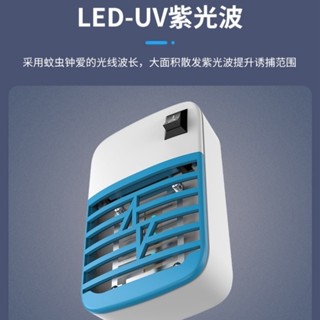 現貨供應 快速出貨 LED滅蚊燈 捕蚊燈 驅蚊燈 母嬰適用 無毒無味 室內驅蚊
