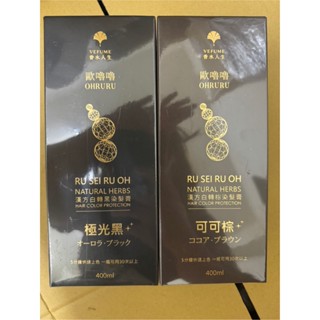 香水人生 貳柒 歐嚕嚕 OHRURU 何首烏染髮膏 400ml (極光黑/可可棕)