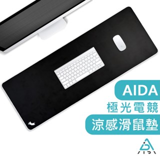 【AIDA】夏日涼感電競滑鼠墊 矽膠可水洗科技滑鼠墊 防水抗油汙 電競滑鼠墊 矽膠滑鼠墊 杯墊 隔熱墊(MIT臺灣製)