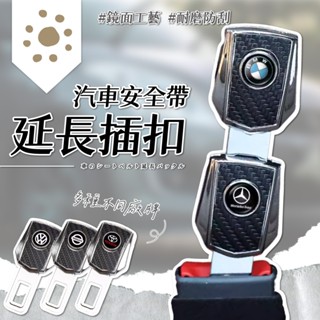安全帶 安全帶扣 安全帶插銷 孕婦安全帶 子母扣 卡扣 toyota 延長扣 汽車卡扣 配件 扣環 車用 汽車 汽車百貨