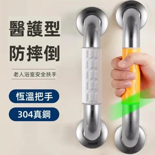 【臺灣公司貨】安全扶手 浴缸扶手 浴室扶手 無障礙扶手 防滑扶手 樓梯扶手樓道扶手衛生間扶手防滑扶手無障礙扶手老年人扶手
