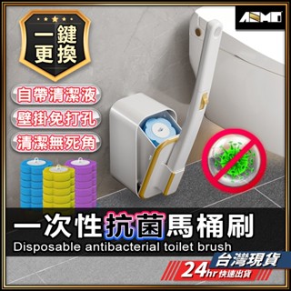 【清潔/廁所】一次性抗菌馬桶刷 馬桶刷 清潔 一次性 廁所 拋棄式馬桶刷 拋棄式馬桶刷 廁所清潔 抗菌 【NE】