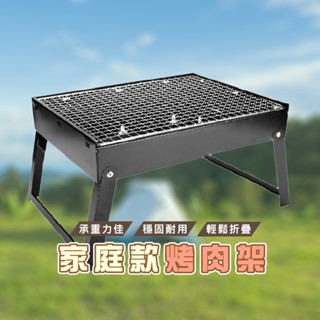 臺灣現貨 HA001 烤肉架BBQ 新款抽屜式烤架家用 戶外烤肉架 便攜 木炭折疊烤肉架 露營燒烤 燒烤架 柴火爐 烤肉