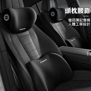 現貨 靠墊 椅背墊 靠枕 車用 汽車頭枕 汽車百貨 靠枕 汽車記憶棉頭枕腰靠套裝 汽車頭枕腰靠 車用枕頭 汽車靠枕墊