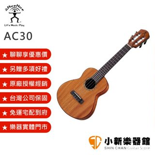 聊聊再送600元配件 aNueNue AC30 烏克麗麗 23吋 桃花心木 全單板 UKULELE 附原廠琴袋及多樣配件