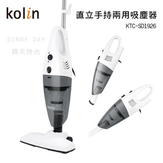 【現貨】KOLIN 歌林 直立 手持 兩用吸塵器 HEAP 吸塵器 車用吸塵器 KTC-SD1926