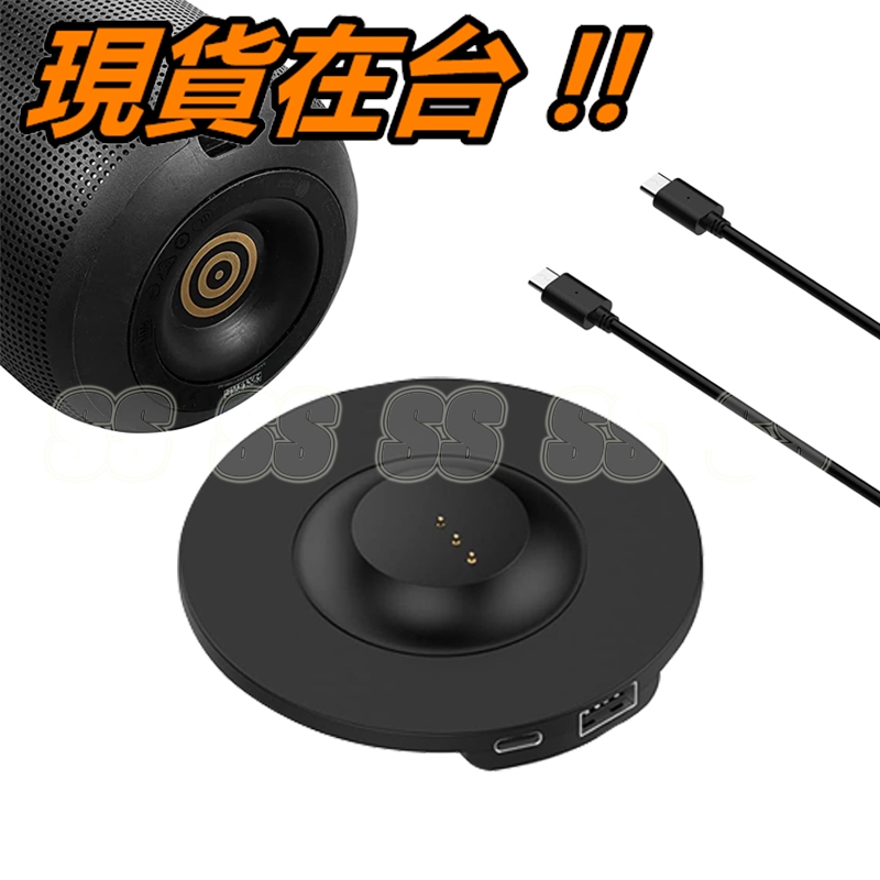 BOSE 可攜式智慧型揚聲器 充電底座 Portable Smart Speaker 充電器 充電座 座充 副廠 底座