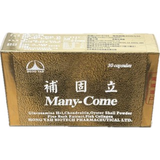 補固立 一盒30顆入 葡萄糖胺 軟骨素 貝殻珍珠鈣 松樹皮萃取 魚膠原蛋白維生素D3維生素B6維生素B1維生素B12