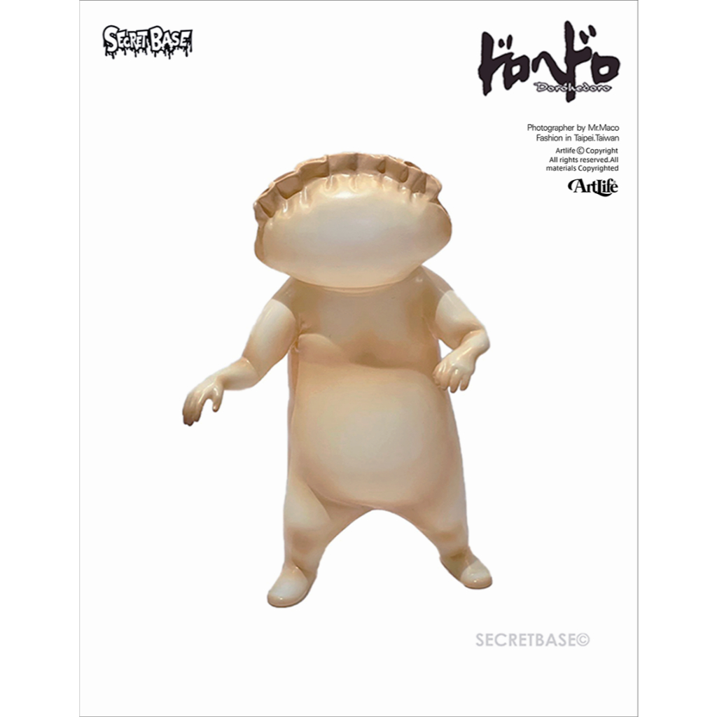 PUTITTO ドロヘドロ ギョーザ男マスコット 全6種シークレット込 PUTITTO ドロヘドロ ギョーザ男マスコット 全6種シークレット込 【公式