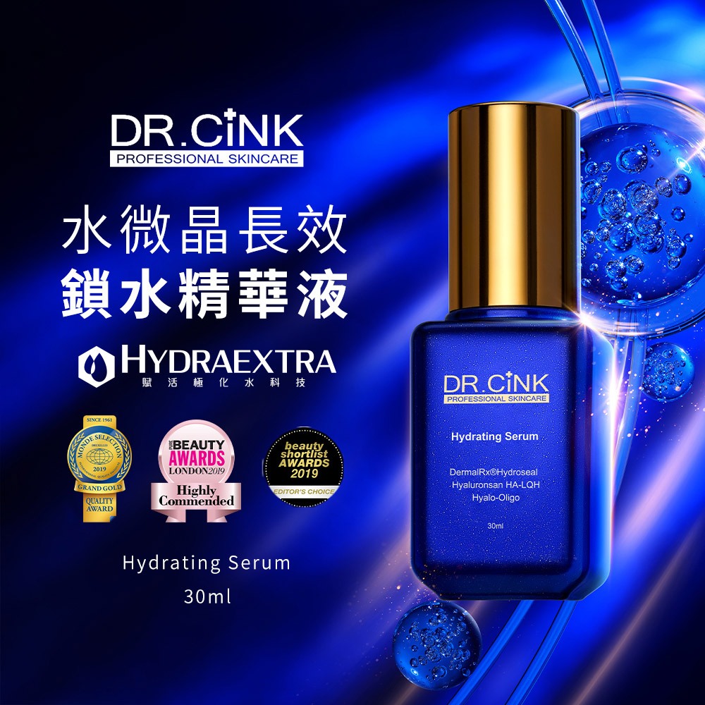 DR.CINK達特聖克 水微晶長效鎖水精華液-升級版 30ml【新高橋藥局】神奇小藍瓶 升級藍