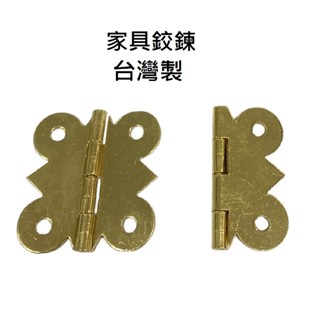 蝴蝶後鈕 丁雙 鉸鍊 合頁 活頁 白鐵丁雙 白鐵鉸鏈 蝴蝶後鈕 鉸鍊 鉸鏈 門片