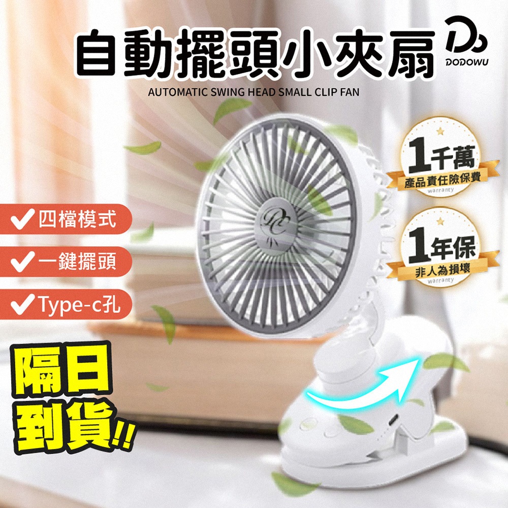 靜音桌上型 電風扇的價格推薦 - 2025年3月 | 比價比個夠BigGo