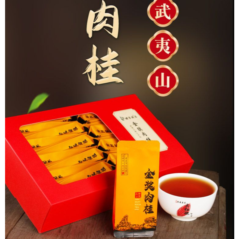武夷山金獎肉桂茶 花果香肉桂茶小袋 大紅袍茶葉 正岩肉桂武夷岩茶