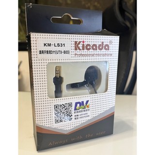 KICADA LS31領夾式麥克風 for SONY 無線麥