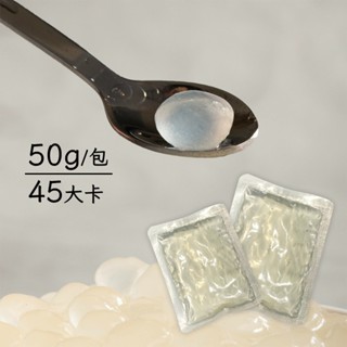 【蜜豆子】箱購 整箱150入 50g 原味晶球 45大卡低熱量 原味寒天 寒天晶球 脆啵啵球 脆波波 寒天蒟蒻 蒟蒻晶球