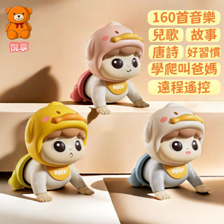 🌞臺灣現貨🌞學爬行玩具 嬰幼兒電動爬娃 電動爬行娃娃玩具 音樂玩具 益智玩具 寶寶電動爬娃 學步玩具 嬰兒玩具