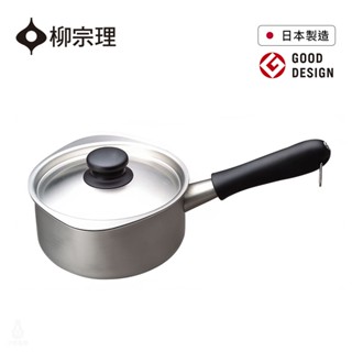【現貨】日本 柳宗理 不鏽鋼牛奶鍋 16cm (霧面) 附不鏽鋼蓋 鐵鍋 單手鍋 湯鍋 不鏽鋼 雪平鍋