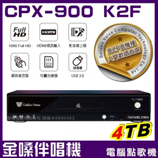 ~曜暘~⚠️下單前請先聊聊領優惠券 金嗓 CPX-900 K2F 點歌機+金嗓GVM-100無線麥克風組