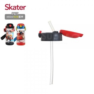 Skater PET水壺(480ml)吸管上蓋-紅灰(4710751641952) 270元