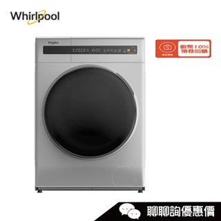 WWEB10701BS 洗衣機 10.5kg 洗脫烘 滾筒洗衣 Whirlpool 惠而浦
