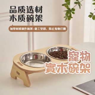 【挑戰最低價】❤寵物用品 木架陶瓷碗 不鏽鋼碗 竹木架 餵食碗 飼料碗 高腳碗 貓碗 狗碗 寵物碗